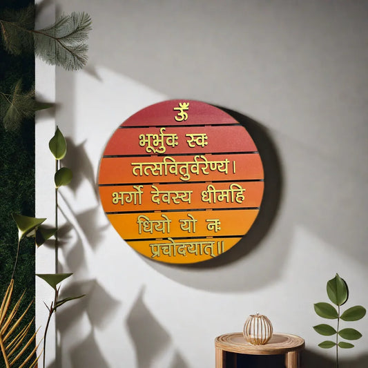 gayatri mantra