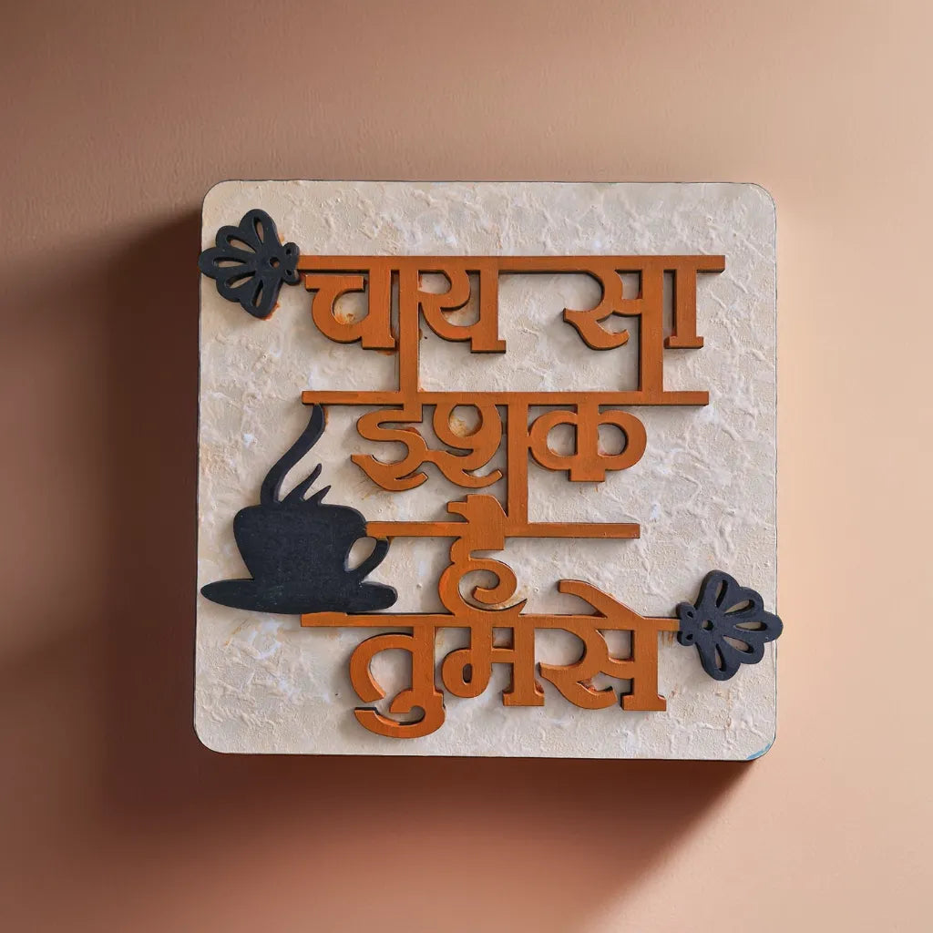 tea lovers wall art