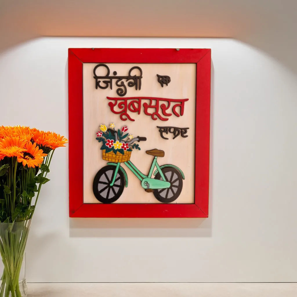 khubasoorat safar