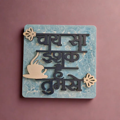 tea lovers wall art